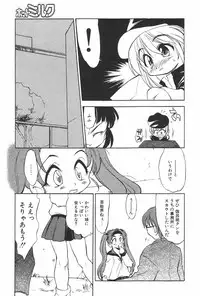MANGA Hot Milk 1997-06 Vol.169