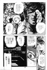 [Maeda Toshio] Chi no Wana Vol. 3