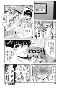 [Bell's] Seifuku Bunko