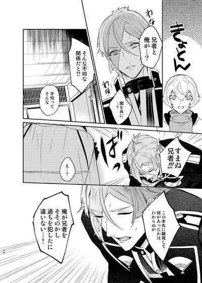 Koyoi sendome no shoya o