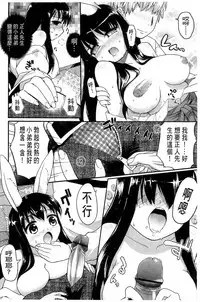 [Kawakami Kou] Usa Miko-san to | 來和兔耳巫女做 [Chinese]