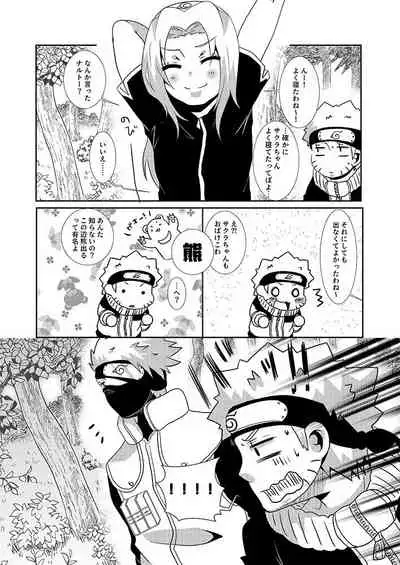 [Mushroom Pig (Tsukino Wakuma)] Toile ni Ikenai Yoru (Naruto) [Digital]