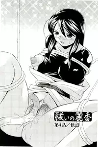 [Chuuka Naruto] Harai no Reika