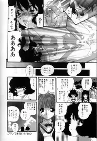 [Matsubara Kaori] Shoujo no Chibusa wa Hisoka ni Fukuramu