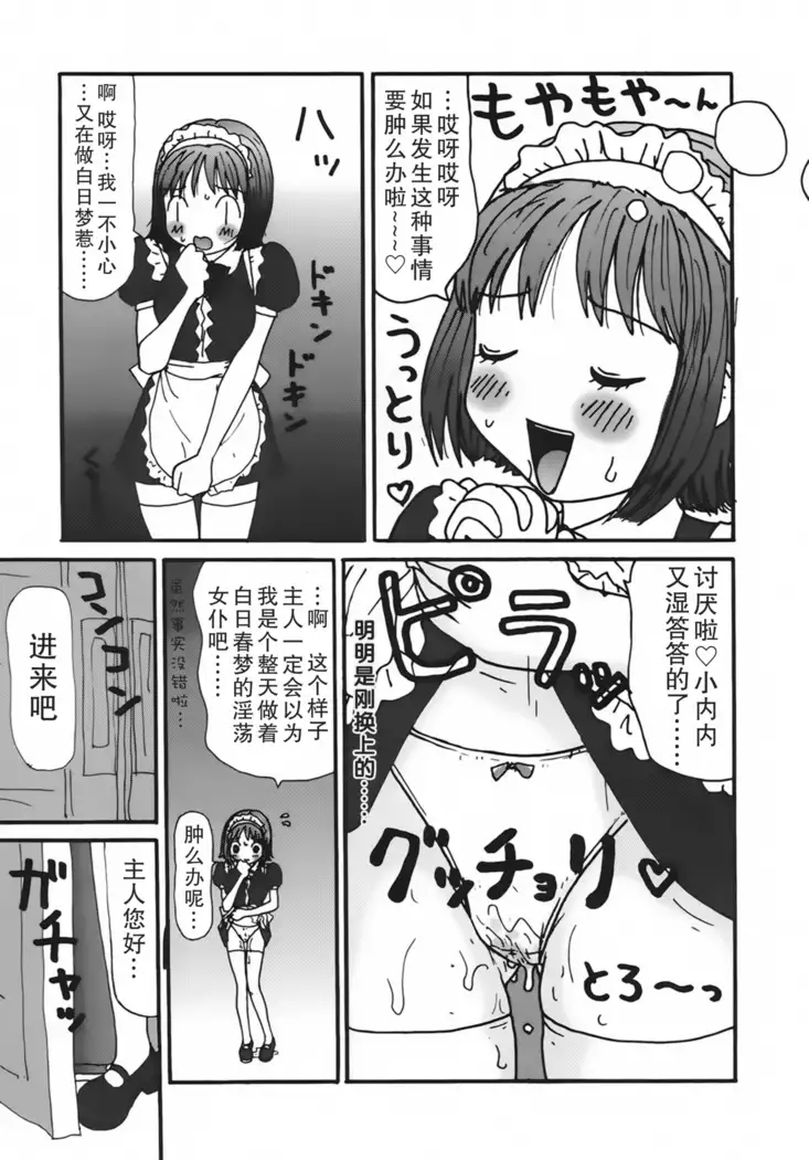 Kakkoii Jitensha