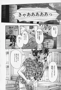 [MANA-KO] Chichi Mankai
