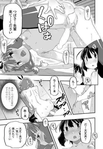 COMIC Penguin Club 2023-03