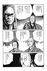 [Koike Kazuo, Kojima Goseki] Hanzou no Mon Vol.8