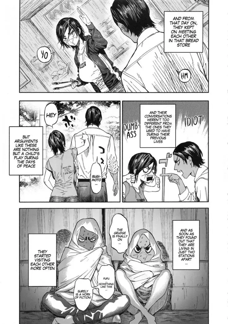 Koisugi l Overlove