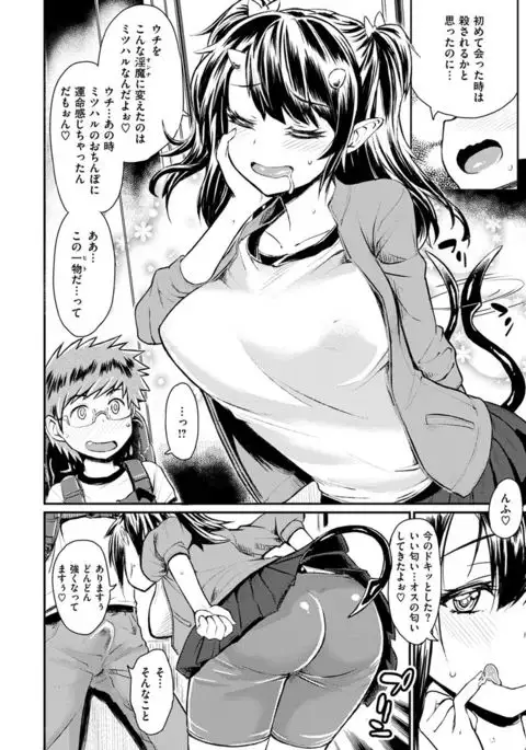 COMIC X-EROS #48
