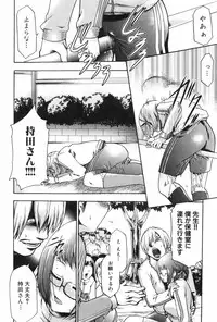 [Kouzuki Rio] Saiminjutsu de Mesu Dorei wo Teni Ireru Houhou