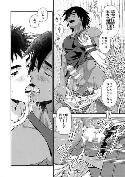 (C96) [Kasshoku Waisei (YANAGI)] Moto Doukyuusei ga Shafu datta