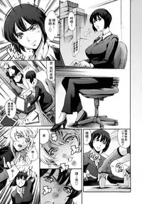[Tuna Empire] Houkago Dorei Club 2 Jigenme Ch. 1-4 [Chinese][個性陰暗個人漢化]