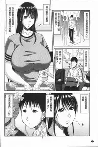 [Kai Hiroyuki] Hannari Otona Kyouiku - Mother's Sex Lesson | 風雅華麗大人教育 [Chinese]