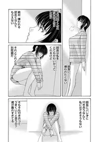 [Yokoyama Michiru] Haha ga Hakui o Nugu toki 2 [Digital]