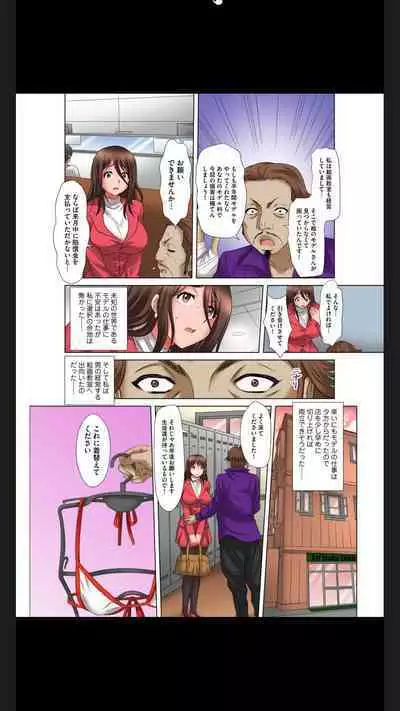 Hentai Gifu no Gokubuto Massage ~ Hirusagari no Renzoku Tanetsuke