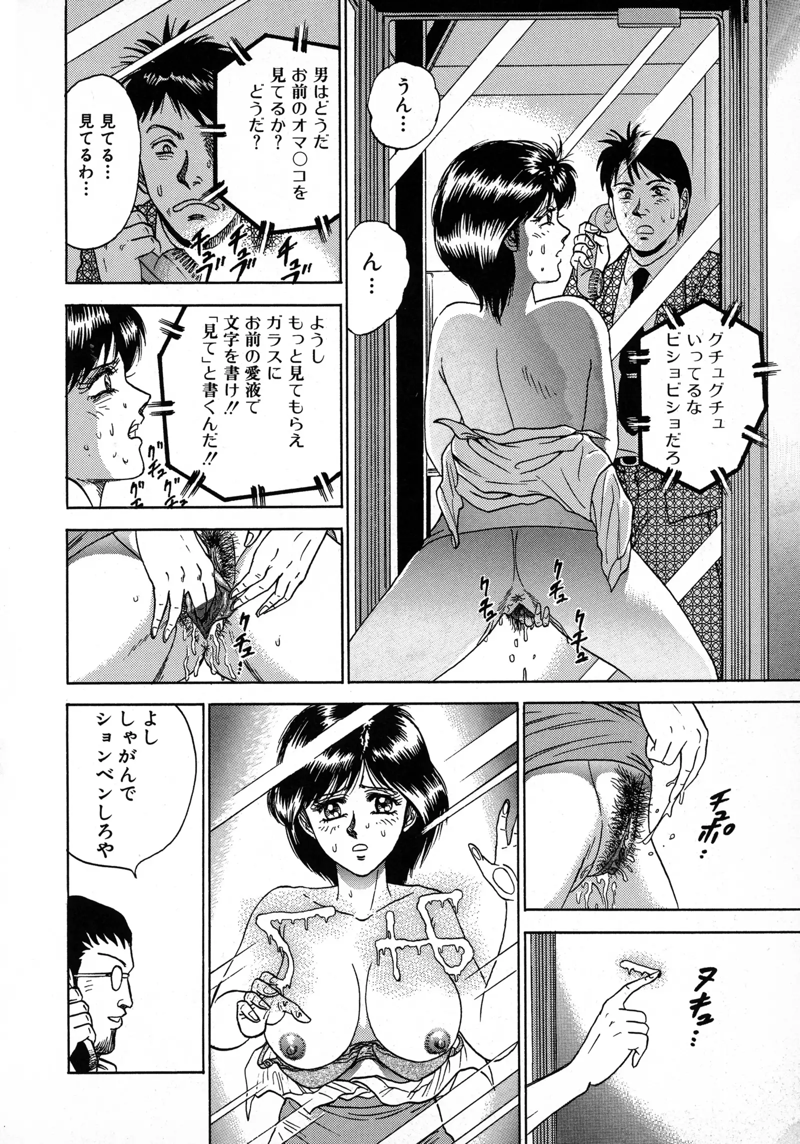 Ryoujoku Niku Manji