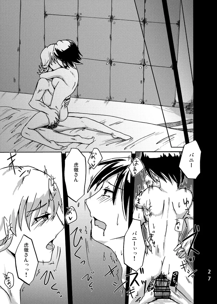 2-ri wa sore o gaman dekinai!