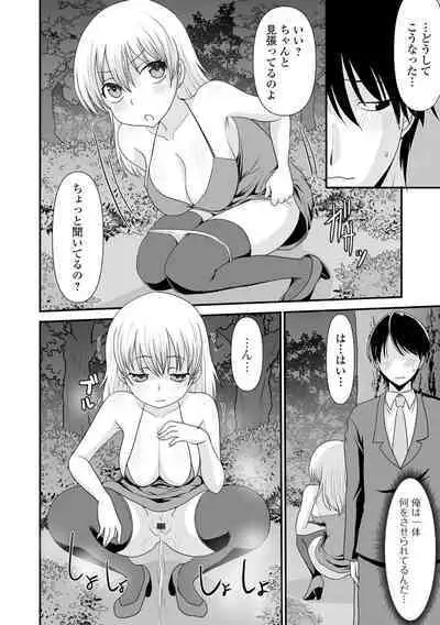 黄金のソナタXXX その二十