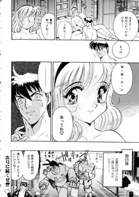 [Anthology] Comic Momogumi Vol.1