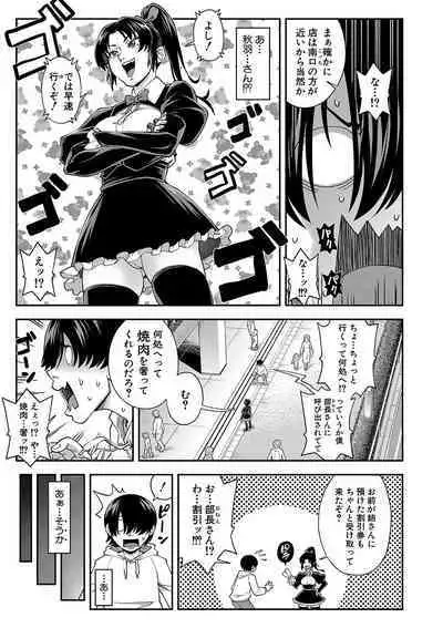 Yareba Yaru Hodo Suki ni Naru