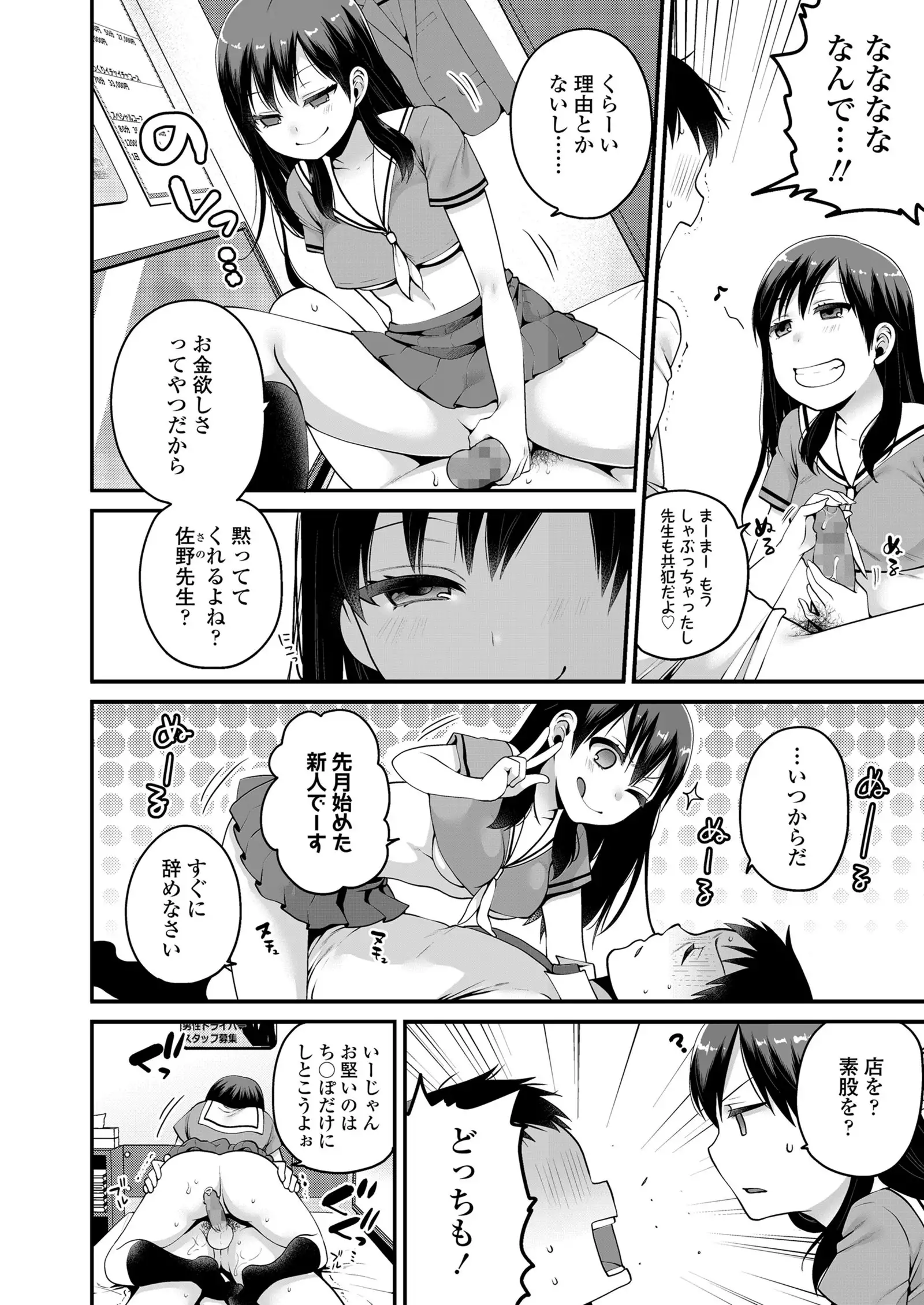 COMIC Koh 2018-01