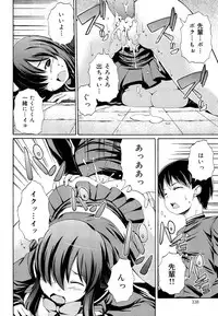COMIC Maihime Musou Act. 03 2013-01