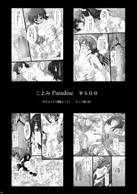 [Asanoya (Kittsu, Amaniji)] Ore wa Otoko da- (Kampfer) [Digital]