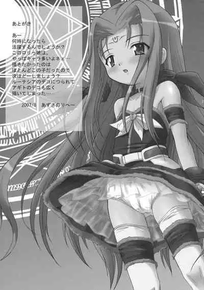 Ruu Ruu Ruu