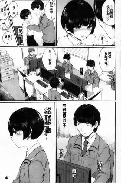 Hikage no Hana