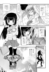 [Zummy] RumiKumi