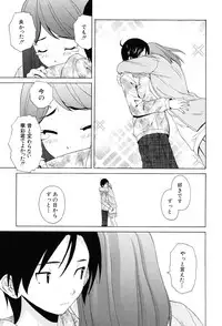 [Fuuga] Sensei wo Mitekudasai