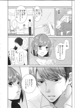 Seifuku Play Vol. 1