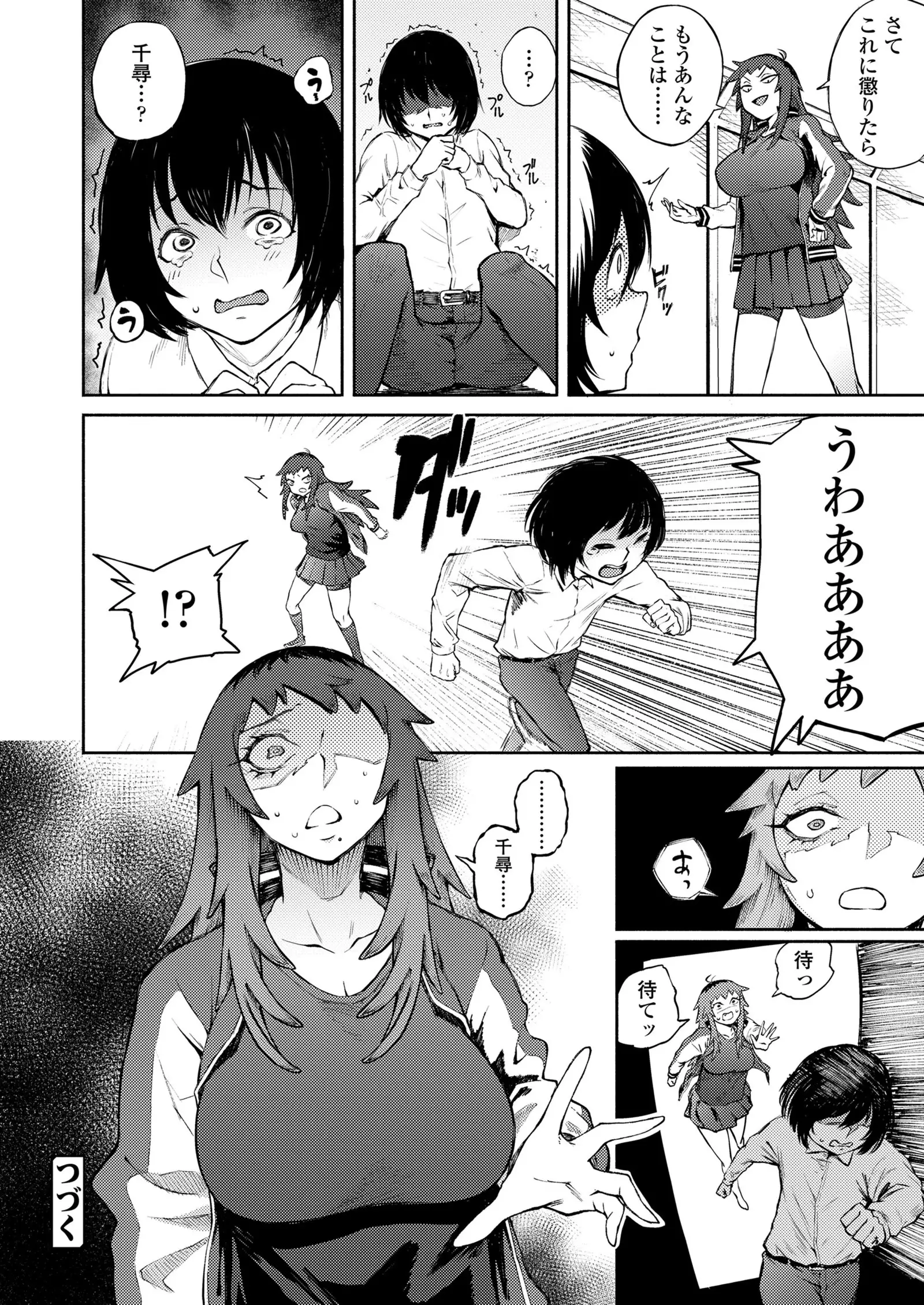 COMIC Koh 2018-01