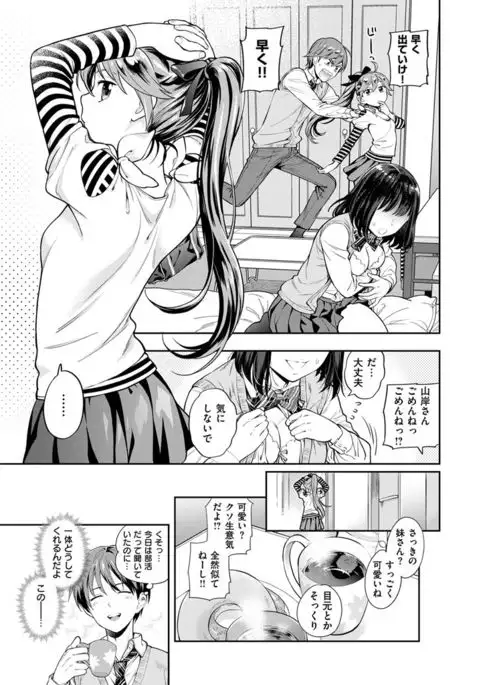 COMIC X-EROS #48