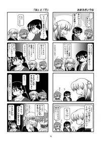 Kubiwa Diary 7