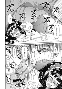 [Yokoi Rego] Amai Toko.