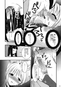 (C76) [CLOVER (Kojima Saya)] R In -Inaba Ryoujoku- (Touhou Project)