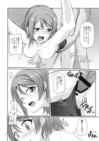 (C91) [Aloe-nano (Nanotsuki)] Suiyoubi no Yuuutsu (Love Live! Sunshine!!)