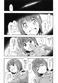 (C86) [Handsome Aniki (Asuhiro)] Mayonaka sugi no Koi (THE IDOLM@STER)