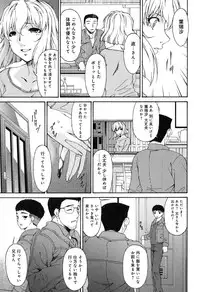 [Bai Asuka] Shinshoku no Toki ~ Aniyome no Musebi ~