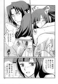 (C86) [Paper Fort (Jimauso)] FK DARK MATTER BOOSTER (Gundam Build Fighters)