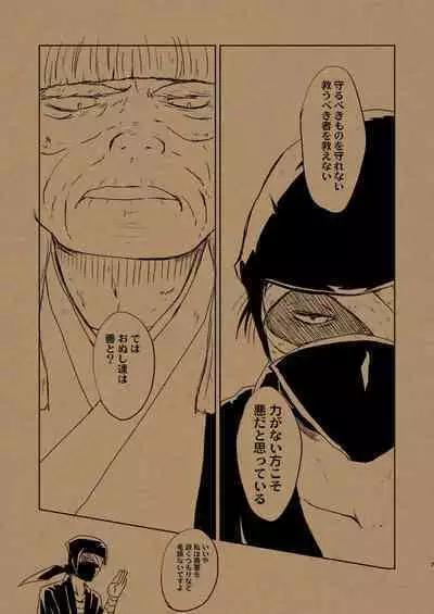 Hana no Mizudeppou