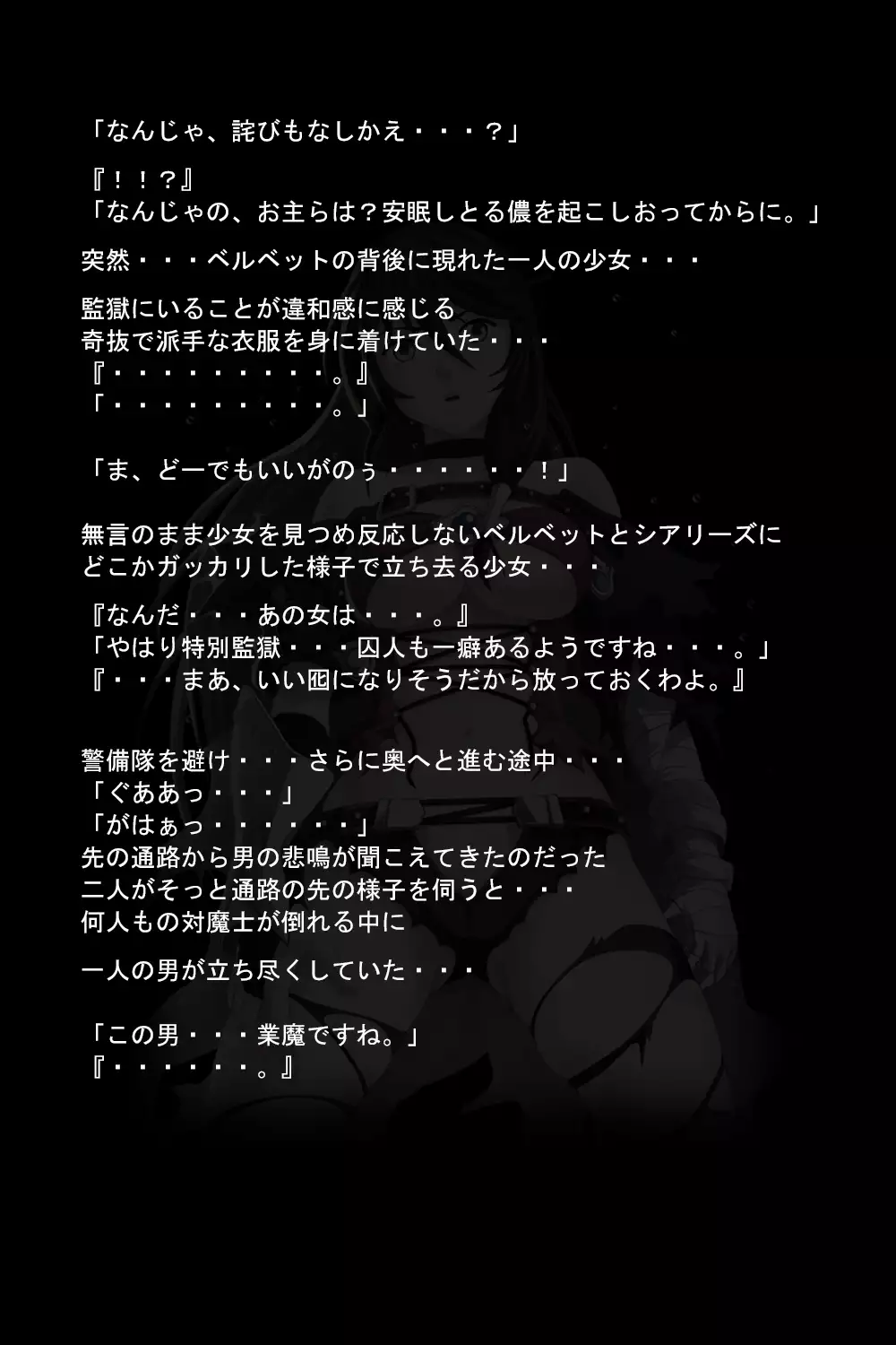 Kuuma no Onna