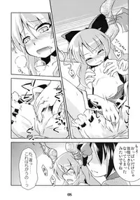 (Reitaisai 5) [Igoikaruga (Yamazaki Kana, Casla)] Suiei "Shijima, Koborete." (Touhou Project)