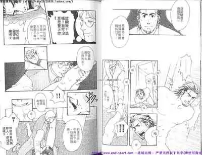 Kinniku Otoko vol.01