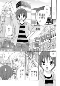 [Aota Kaya] Bonkyu Bon Danshi!
