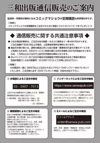 COMIC Masyo 2019-06