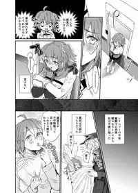 Strawberry Night