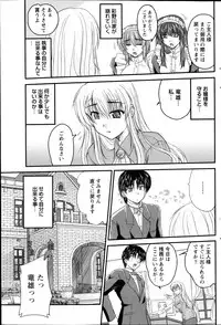 [Nanami Shizuka] Tadashii Reijou no Sodatekata Ch. 1-8